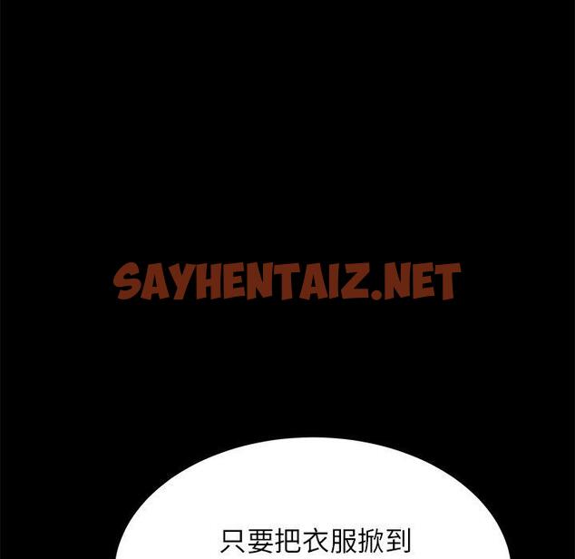 查看漫画乖乖上钩 - 第28话 - sayhentaiz.net中的566335图片