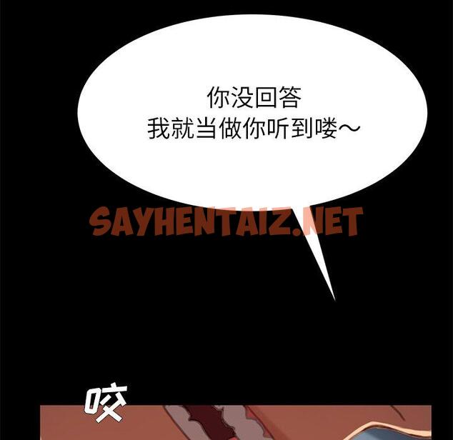 查看漫画乖乖上钩 - 第28话 - sayhentaiz.net中的566353图片