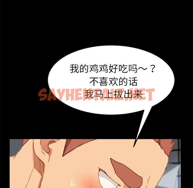 查看漫画乖乖上钩 - 第29话 - sayhentaiz.net中的566415图片