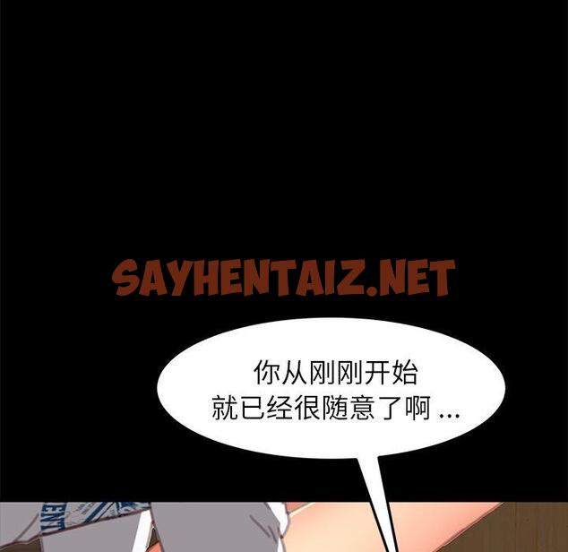 查看漫画乖乖上钩 - 第29话 - sayhentaiz.net中的566450图片