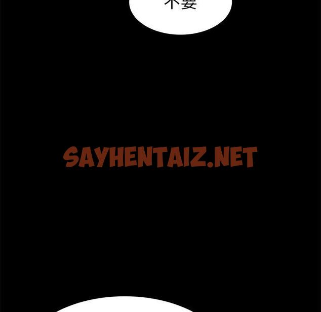 查看漫画乖乖上钩 - 第29话 - sayhentaiz.net中的566492图片