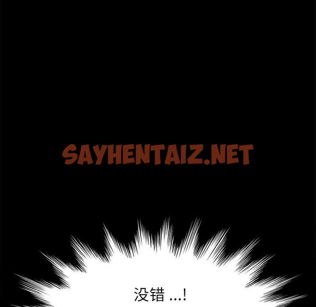 查看漫画乖乖上钩 - 第29话 - sayhentaiz.net中的566519图片