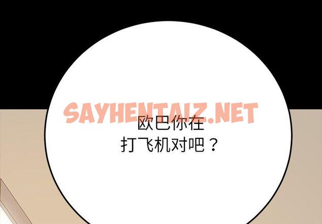 查看漫画乖乖上钩 - 第3话 - sayhentaiz.net中的561444图片