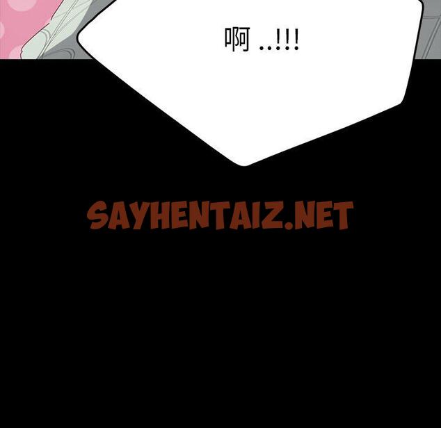 查看漫画乖乖上钩 - 第3话 - sayhentaiz.net中的561449图片