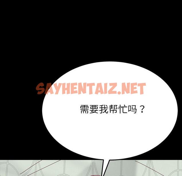 查看漫画乖乖上钩 - 第3话 - sayhentaiz.net中的561450图片