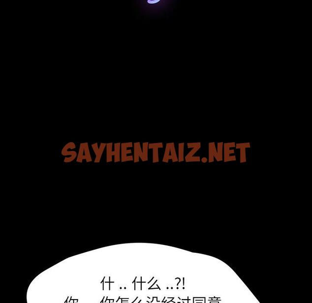 查看漫画乖乖上钩 - 第3话 - sayhentaiz.net中的561456图片