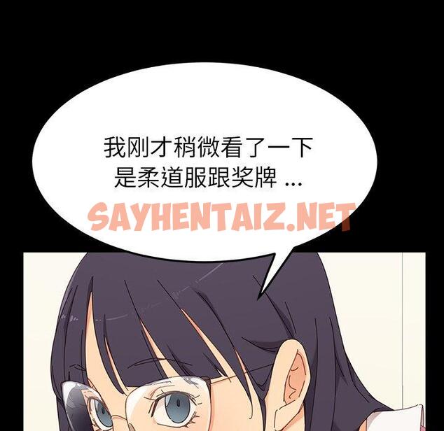 查看漫画乖乖上钩 - 第3话 - sayhentaiz.net中的561471图片