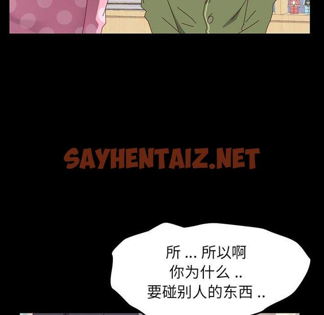 查看漫画乖乖上钩 - 第3话 - sayhentaiz.net中的561500图片