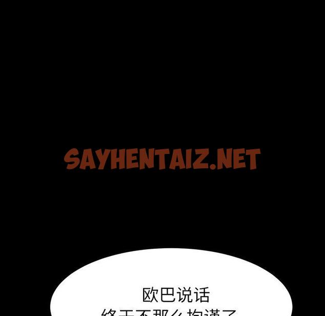 查看漫画乖乖上钩 - 第3话 - sayhentaiz.net中的561503图片