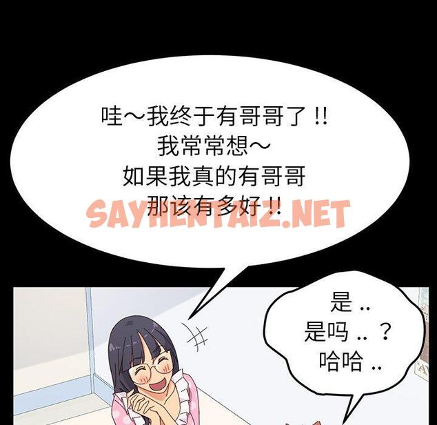 查看漫画乖乖上钩 - 第3话 - sayhentaiz.net中的561512图片