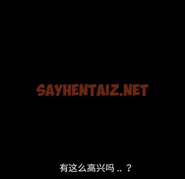 查看漫画乖乖上钩 - 第3话 - sayhentaiz.net中的561514图片