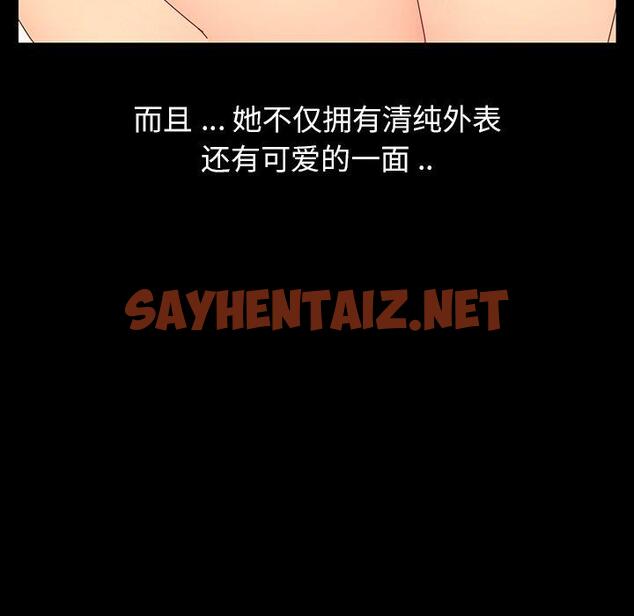 查看漫画乖乖上钩 - 第3话 - sayhentaiz.net中的561519图片