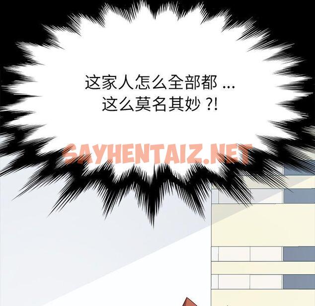 查看漫画乖乖上钩 - 第3话 - sayhentaiz.net中的561538图片