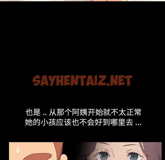 查看漫画乖乖上钩 - 第3话 - sayhentaiz.net中的561541图片