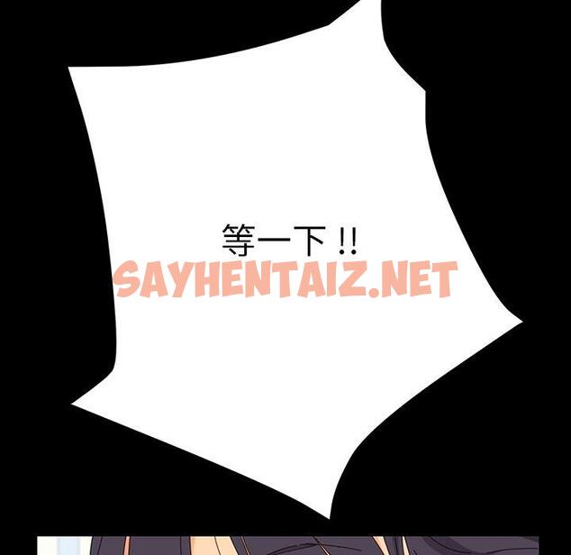 查看漫画乖乖上钩 - 第3话 - sayhentaiz.net中的561545图片