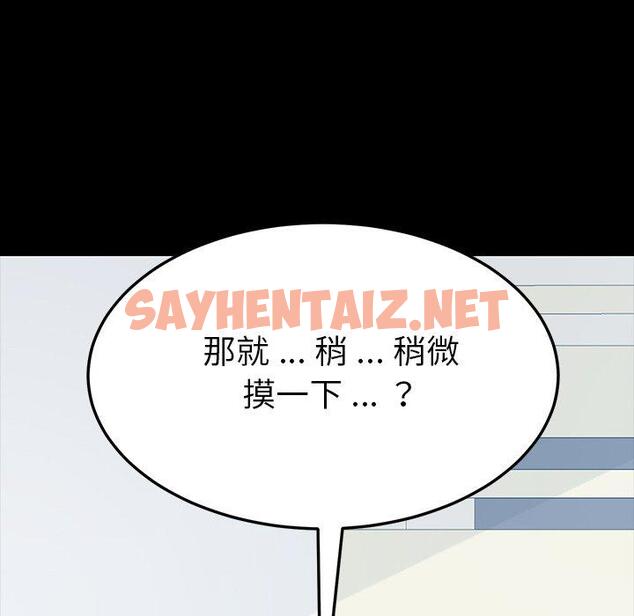 查看漫画乖乖上钩 - 第3话 - sayhentaiz.net中的561547图片