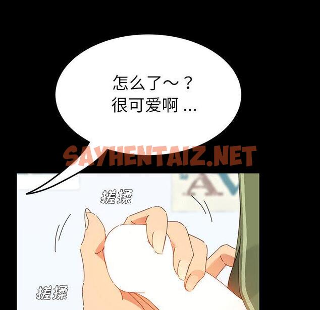 查看漫画乖乖上钩 - 第3话 - sayhentaiz.net中的561568图片