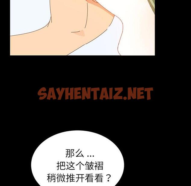 查看漫画乖乖上钩 - 第3话 - sayhentaiz.net中的561569图片