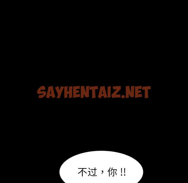 查看漫画乖乖上钩 - 第3话 - sayhentaiz.net中的561589图片