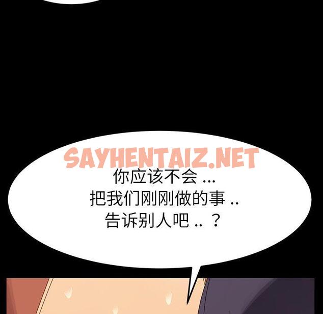 查看漫画乖乖上钩 - 第3话 - sayhentaiz.net中的561591图片