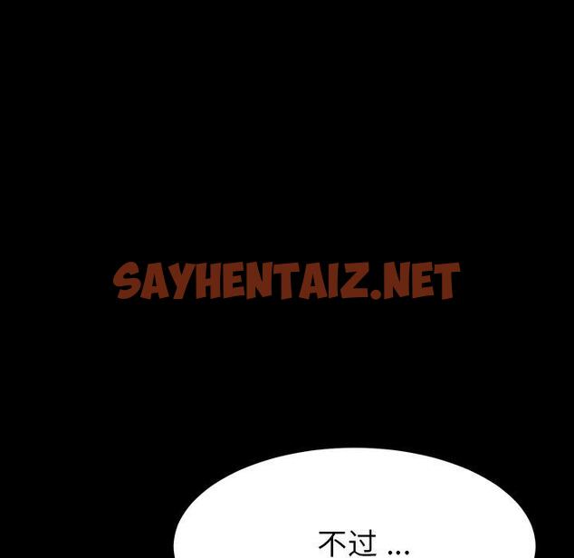 查看漫画乖乖上钩 - 第3话 - sayhentaiz.net中的561602图片