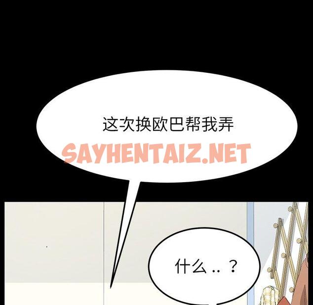 查看漫画乖乖上钩 - 第3话 - sayhentaiz.net中的561605图片