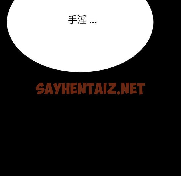 查看漫画乖乖上钩 - 第3话 - sayhentaiz.net中的561609图片