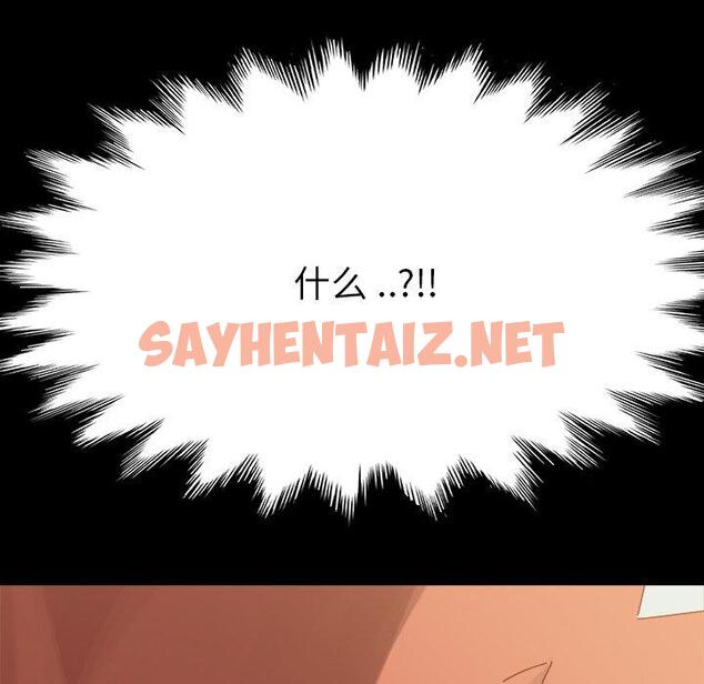 查看漫画乖乖上钩 - 第3话 - sayhentaiz.net中的561624图片