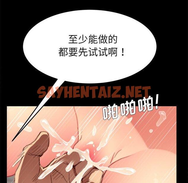 查看漫画乖乖上钩 - 第30话 - sayhentaiz.net中的566577图片