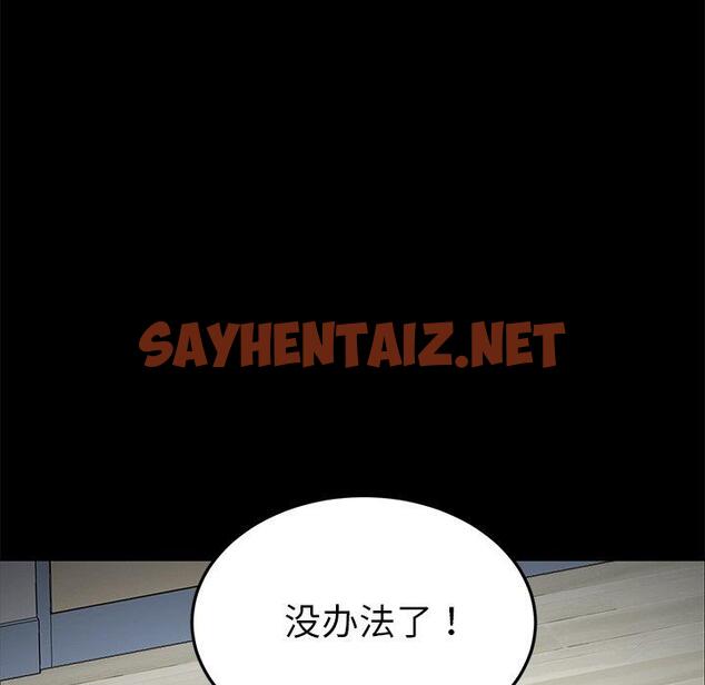 查看漫画乖乖上钩 - 第30话 - sayhentaiz.net中的566581图片