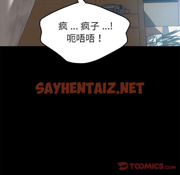 查看漫画乖乖上钩 - 第30话 - sayhentaiz.net中的566601图片