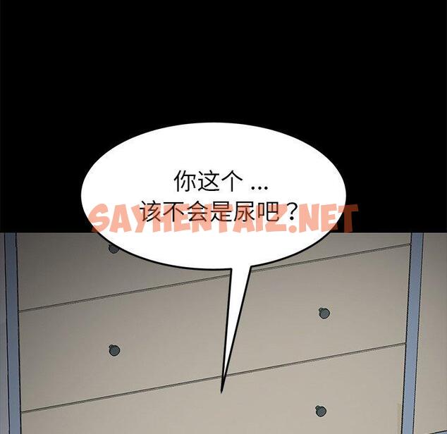 查看漫画乖乖上钩 - 第30话 - sayhentaiz.net中的566610图片