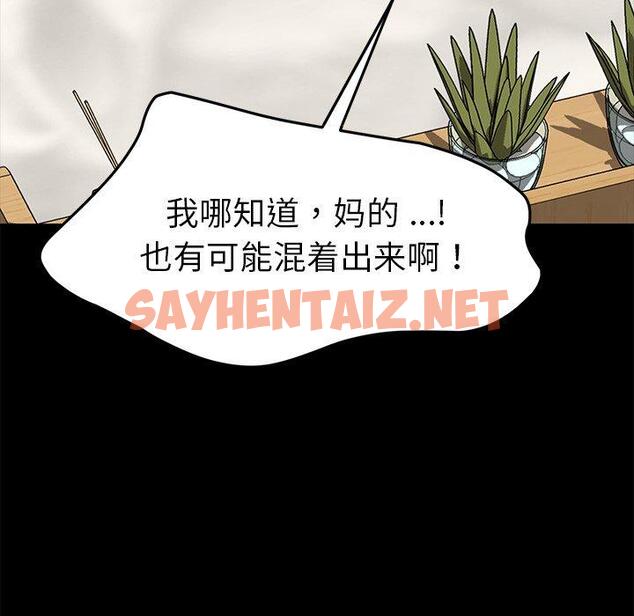 查看漫画乖乖上钩 - 第30话 - sayhentaiz.net中的566613图片