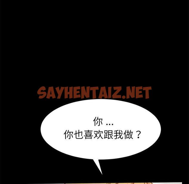 查看漫画乖乖上钩 - 第30话 - sayhentaiz.net中的566633图片