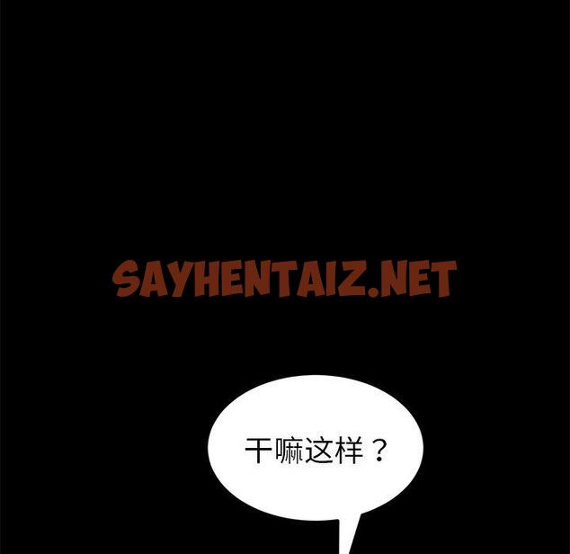 查看漫画乖乖上钩 - 第30话 - sayhentaiz.net中的566662图片