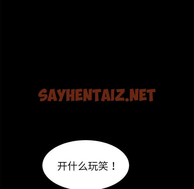 查看漫画乖乖上钩 - 第30话 - sayhentaiz.net中的566669图片