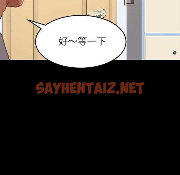 查看漫画乖乖上钩 - 第30话 - sayhentaiz.net中的566686图片