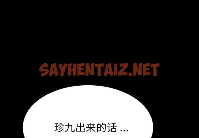 查看漫画乖乖上钩 - 第31话 - sayhentaiz.net中的566709图片