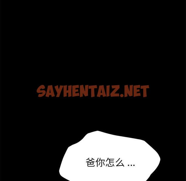 查看漫画乖乖上钩 - 第31话 - sayhentaiz.net中的566734图片