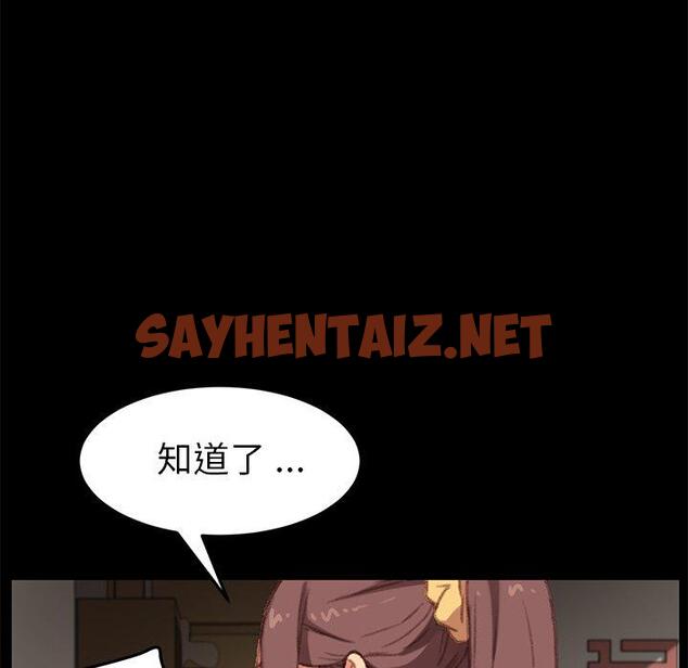 查看漫画乖乖上钩 - 第31话 - sayhentaiz.net中的566755图片