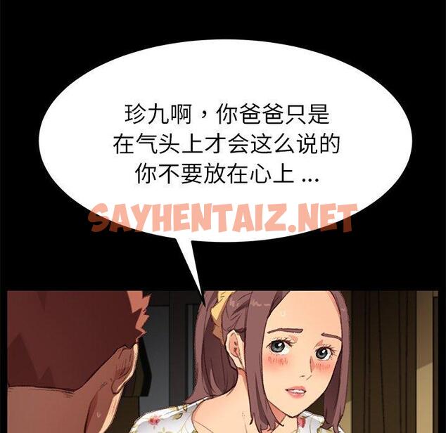 查看漫画乖乖上钩 - 第31话 - sayhentaiz.net中的566781图片