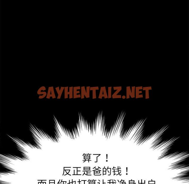 查看漫画乖乖上钩 - 第31话 - sayhentaiz.net中的566794图片