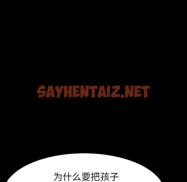 查看漫画乖乖上钩 - 第31话 - sayhentaiz.net中的566797图片