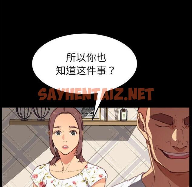 查看漫画乖乖上钩 - 第31话 - sayhentaiz.net中的566813图片