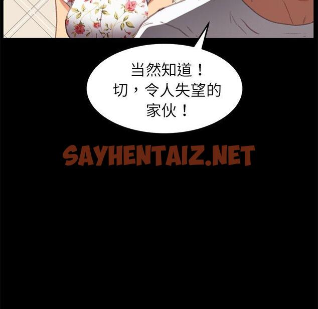 查看漫画乖乖上钩 - 第31话 - sayhentaiz.net中的566814图片