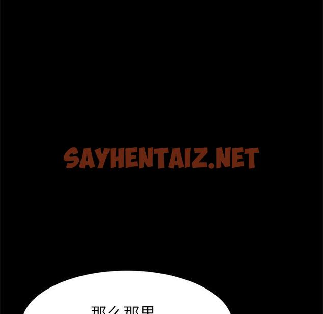 查看漫画乖乖上钩 - 第31话 - sayhentaiz.net中的566833图片