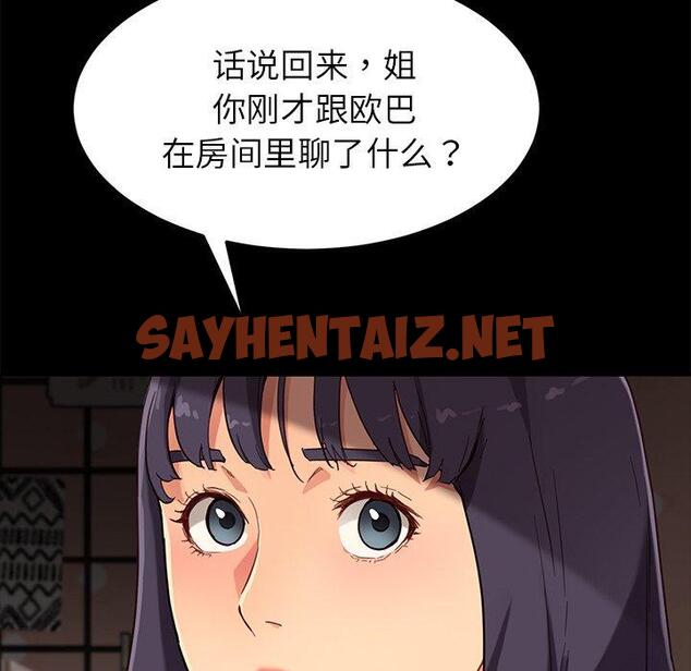 查看漫画乖乖上钩 - 第31话 - sayhentaiz.net中的566836图片