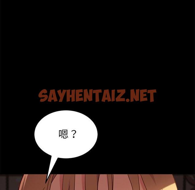 查看漫画乖乖上钩 - 第31话 - sayhentaiz.net中的566838图片