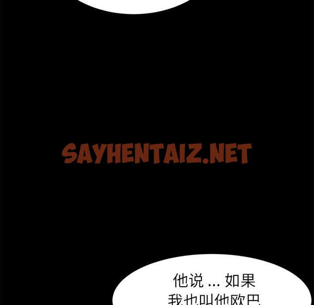 查看漫画乖乖上钩 - 第31话 - sayhentaiz.net中的566843图片