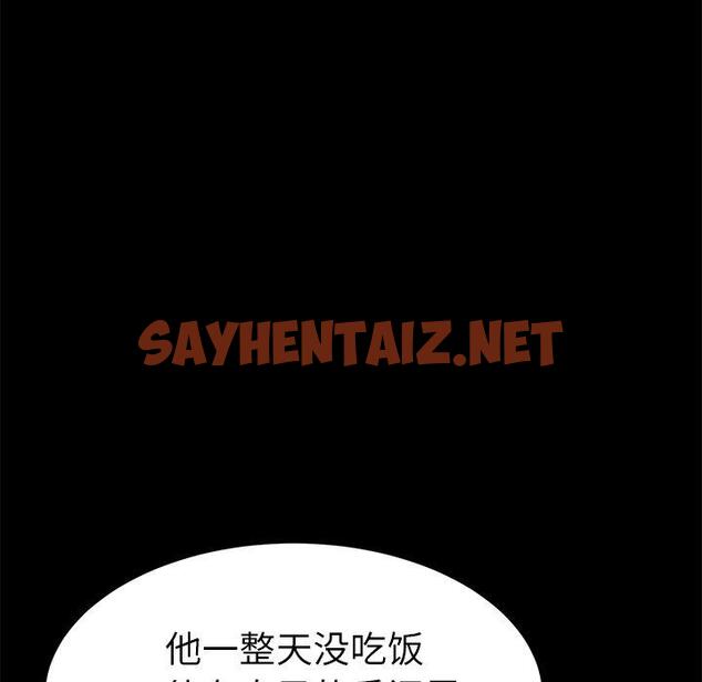 查看漫画乖乖上钩 - 第31话 - sayhentaiz.net中的566868图片